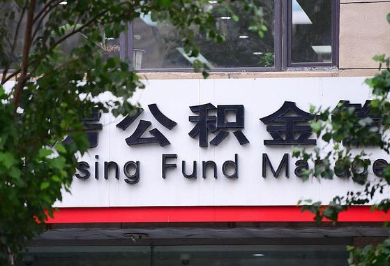 昆明公积金可以找黄牛取出来吗（公积金 黄牛）